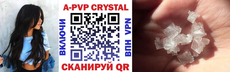 А ПВП крисы CK где купить Гулькевичи