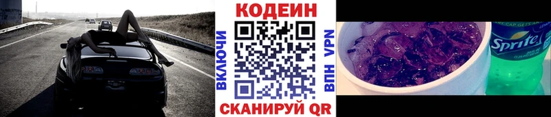 где можно купить наркотик  Гулькевичи  hydra как зайти  Codein напиток Lean (лин) 