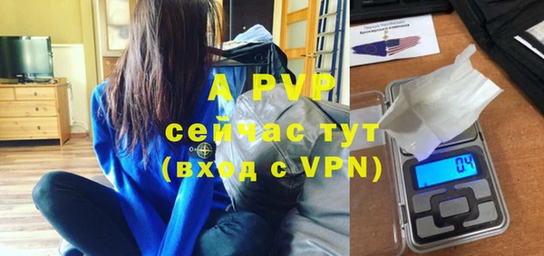 альфа пвп Богородск