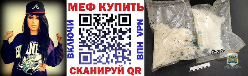 МЕФ мяу мяу  Гулькевичи 