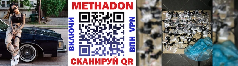 Метадон кристалл  Гулькевичи 